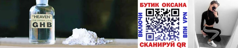 shop наркотические препараты  Ступино  Бутират GHB 