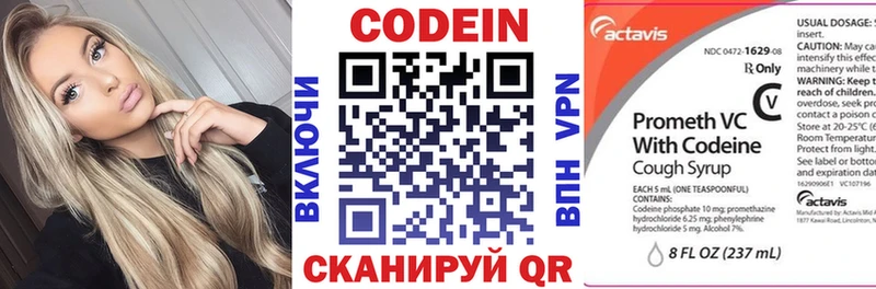 купить наркотики сайты Ступино Codein напиток Lean (лин)