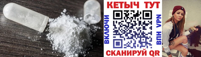 КЕТАМИН VHQ  Ступино 