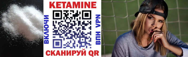 Кетамин VHQ Ступино
